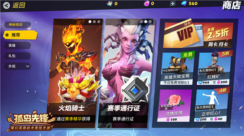 《孤岛先锋》新英雄绿林之魂绝密档案泄露！S6赛季惊喜连连！