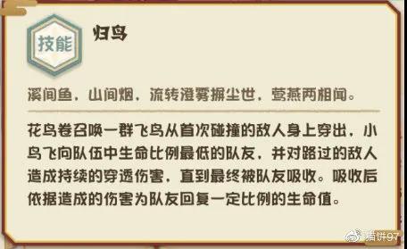 能奶也能打！《阴阳师：妖怪屋》花鸟卷式神攻略来啦
