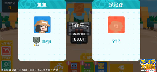 一起趣探险！《宝可梦大探险》删档计费测试定档4.16
