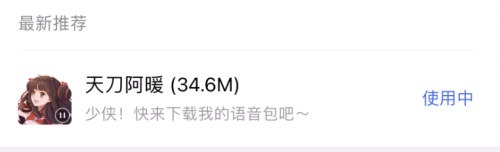 【天刀X腾讯地图】天涯明月阿暖相伴!告别路痴,让阿暖为你指路导航!