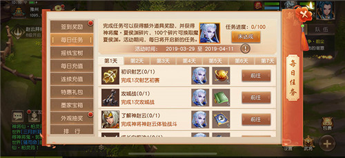 千山暮雪,《三国如龙传》双平台新服今日开启