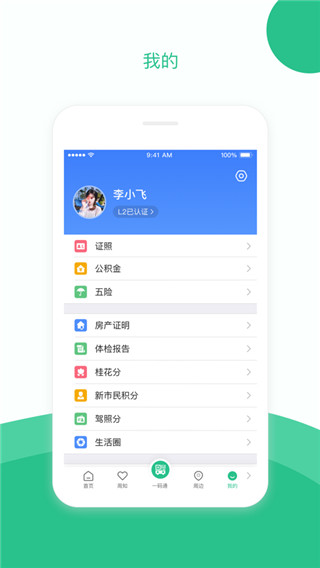 苏周到app