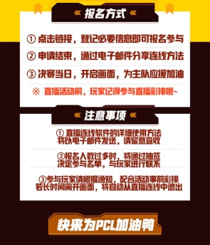 PCS3东亚洲际赛第二周战罢,Tianba战队勇夺榜首,MCG位列第三
