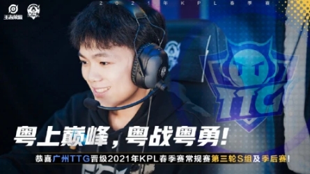 虎牙直播KPL常规赛第三轮大战火热开战，重庆QG能否延续连胜势头
