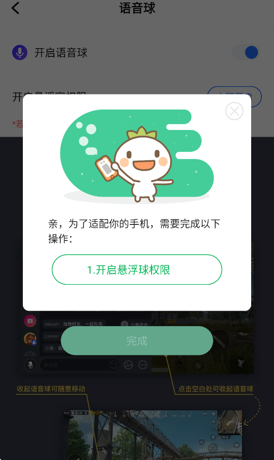 tt语音app最新版
