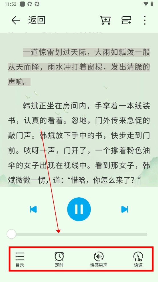 荣耀阅读
