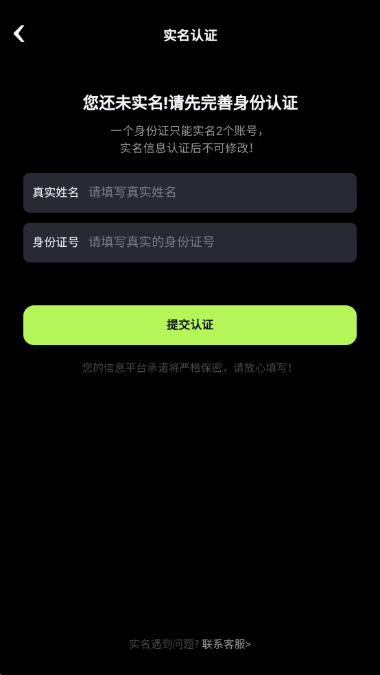 乐享快游软件
