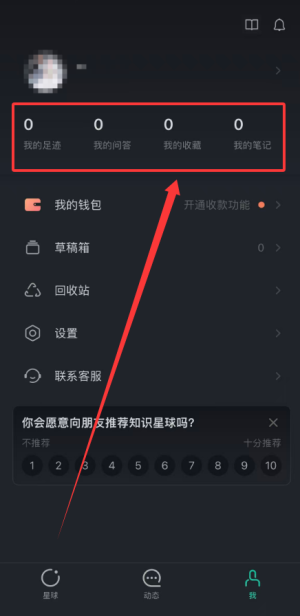 知识星球app官方版