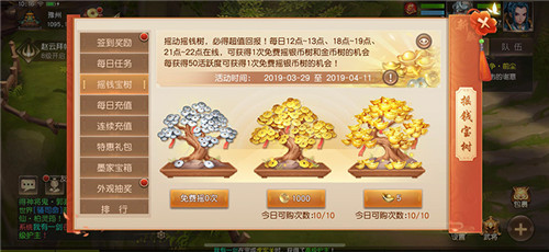 千山暮雪,《三国如龙传》双平台新服今日开启