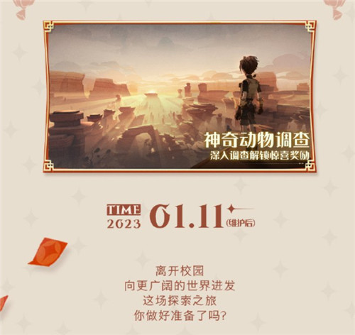 春临霍格沃茨,《哈利波特:魔法觉醒》新年更新即将上线