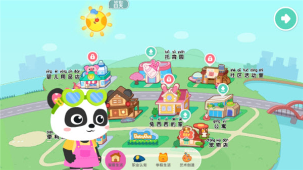 奇妙故事创造家