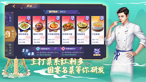 中餐厅手游登陆湖湘动漫月,寻找最佳餐厅合伙人!