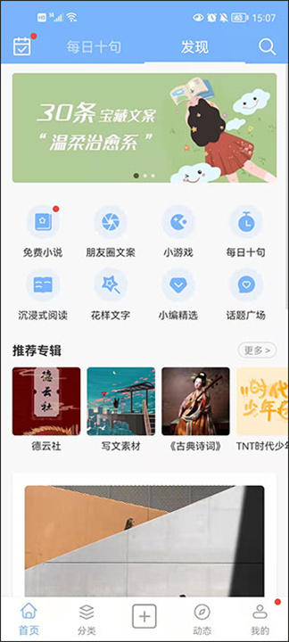 句子控手机版