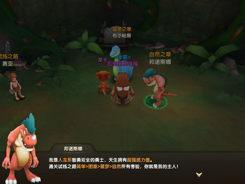 《石器时代M》试炼之路闯关夺宝！牵走属于你的那条人龙！