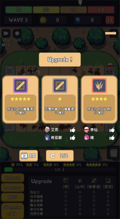 英雄联盟塔防2
