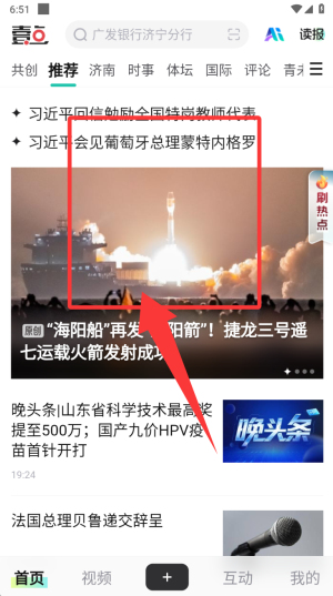 齐鲁壹点app