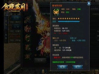 贪玩蓝月:传奇来了