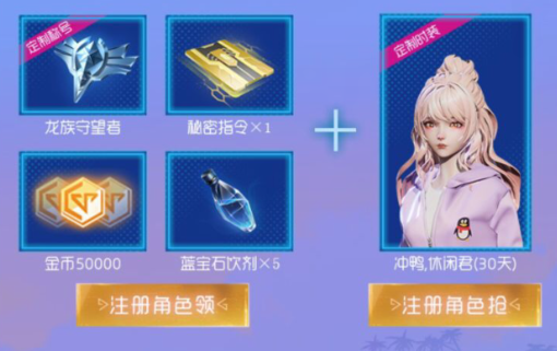龙族幻想
