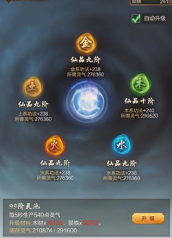 玄元剑仙