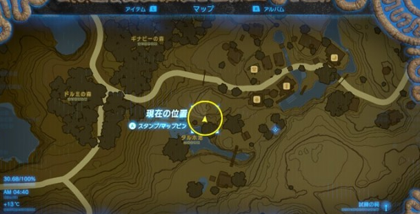 塞尔达传说荒野之息