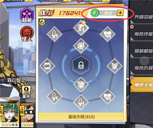 试炼天赋 百战不殆《一拳超人:最强之男》天赋试炼玩法攻略