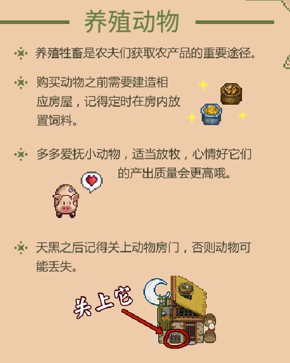 奶牛镇的小时光