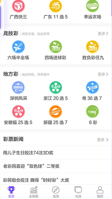 掌中彩福利彩票官方