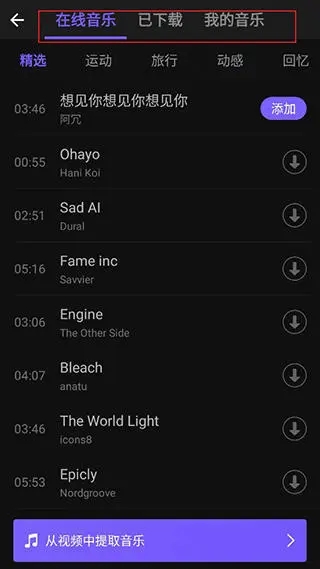VivaCut官方版