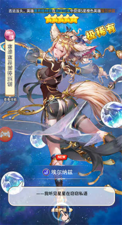 精灵战纪