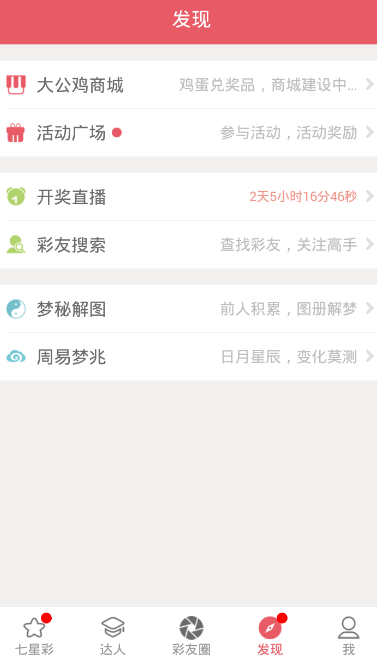 六盒宝典
