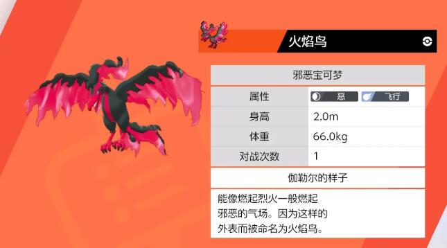 精灵宝可梦剑盾
