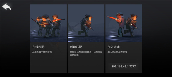 方块战场手机版