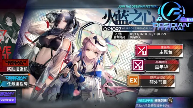 明日方舟
