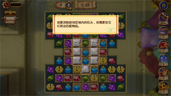 罗马的珠宝