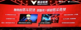《火影忍者》手游赛事全新升级,探索移动格斗电竞新边界