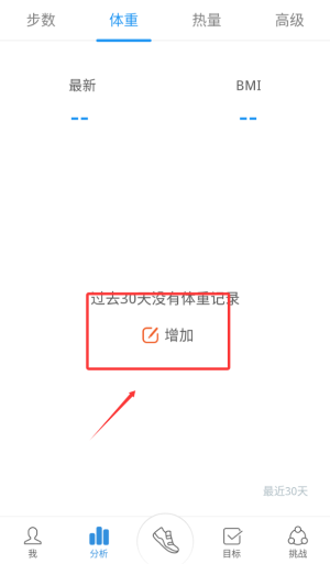 动动计步器软件