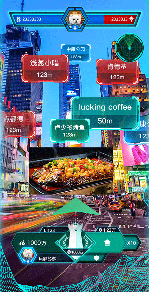 随便走软件