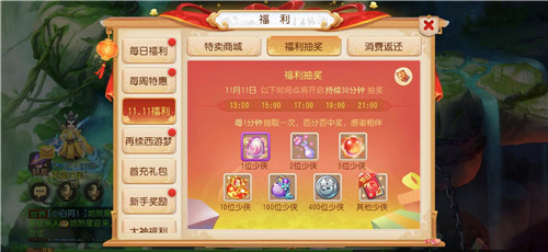 优惠到底,《梦幻西游》手游双十一特卖商城火热来袭!