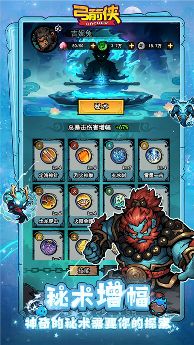 弓箭侠单机版