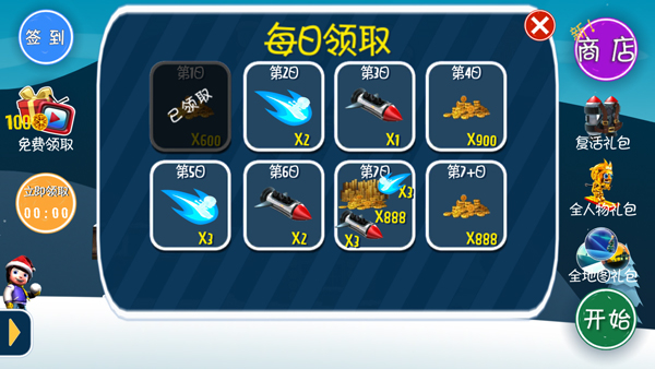 滑雪大冒险下载