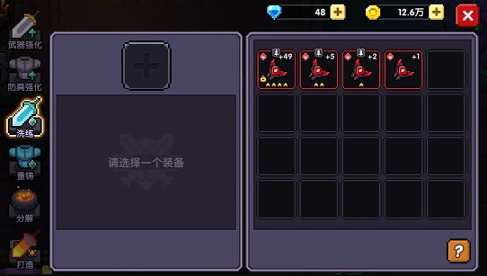 我的勇者