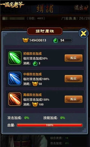 《一品官老爷》衙门冲榜有秘诀?稳住,能赢!