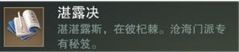 楚留香手游