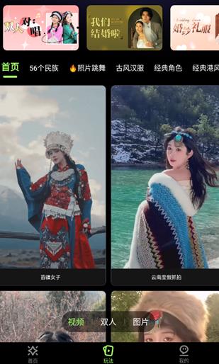 妙景APP