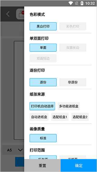 奔图打印app
