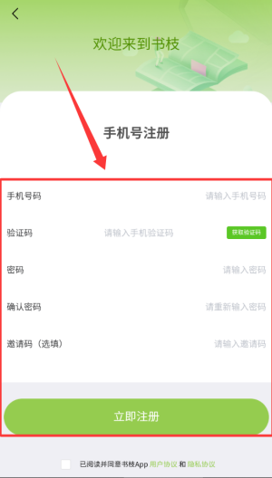 书枝软件