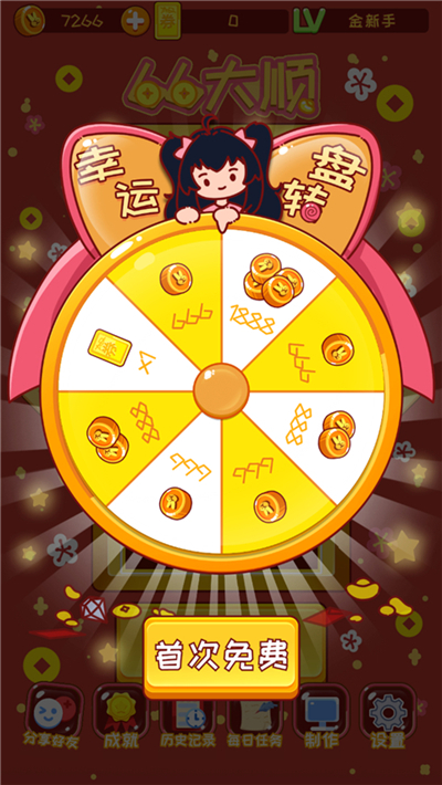刮刮乐模拟器安卓版