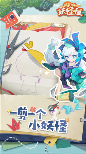 《阴阳师:妖怪屋》苹果预定开启,坐等开门一起云吸小妖怪
