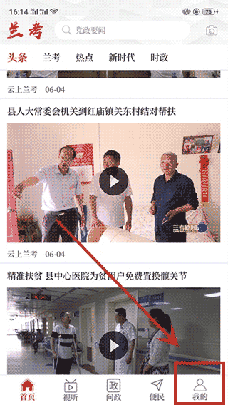 云上兰考app