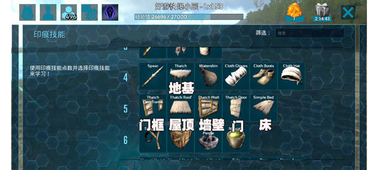 方舟生存进化